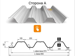 Скидки на несущие профнастилы !! фото 7