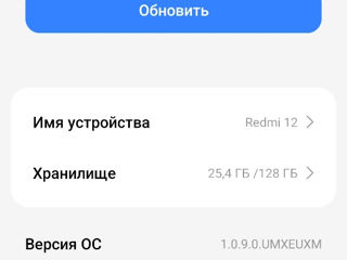 Продается Xiaomi Redmi 12 - 6gb/128gb foto 3