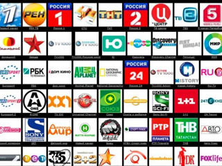 4000 каналов IPTV Русские, Украинские, Молдавские каналы и другие +порно пробный период 24 часа