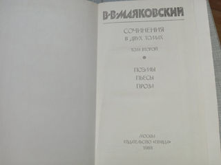 Владимир Маяковский  два тома Москва издательство Правда 1987 год (качественный белоснежный лист) foto 3