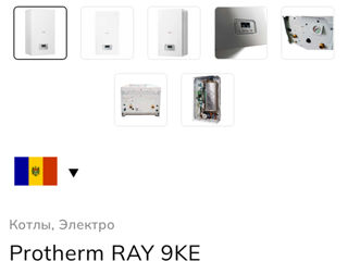 Новый! электрический котел protherm ray 9ke foto 2