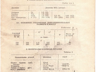 Deschizator electric / Задвижка Параллельная foto 3