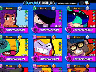 Продам или обменяю аккаунт в Brawl Stars foto 3