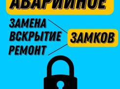 Deblocarea ușilor incuiate:casa,safeu,garaj,automobil!Аварийная служба замков! foto 3