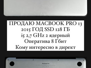 Продаю MacBook Pro foto 2