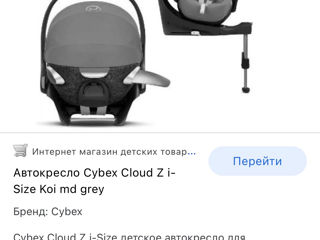 Cybex Z foto 6