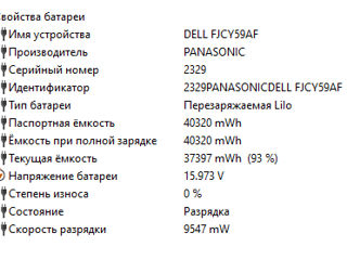 Аккумулятор для Dell. XCMRD 14.8V foto 5