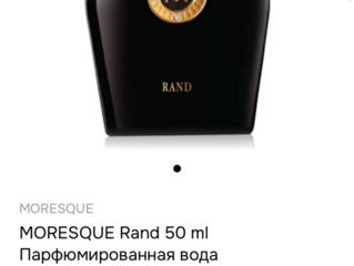 Moresque Rand 50ml фото 2