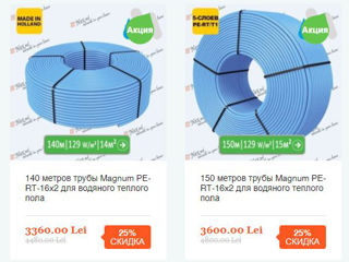 Водяной теплый пол, труба magnum pe-rt 16х2, + кислородный барьер + гарантия качества + акция! foto 17