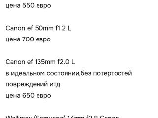 Продам Полнокадровый Фотоаппарат Canon 5d Mark3 foto 3