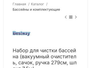 Piscina/Бассейн Bestway 457x122 foto 3