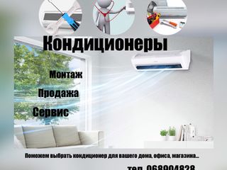 Продажа. Монтаж бытовых и канальных кондиционеров.Вентеляция. foto 3