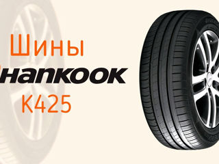 Шина Hankook 2024 лето