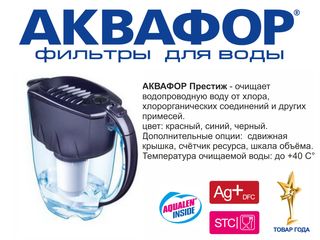 Filtrele de apă Aquafor în Moldova! foto 5