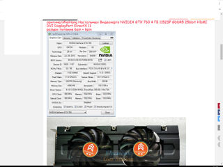 Видеокарта бу  NVIDIA GTX 760 4 ГБ 1152SP GDDR5 256bit HDMI DVI DisplayPort DirectX 11 foto 2