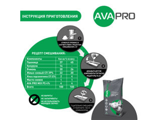 Premix pentru purcei începând de la 12-30 kg AVA PRO MIX PS 4%. 25 kg foto 4