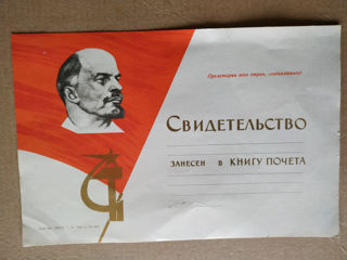 Свидетельство - грамоты СССР и профсоюзный билет. foto 7