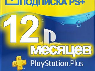 Cartele(Карты) Playstation plus RO,RU  12(Luni) месяцев -Xbox game pass ultimate +  live + EA play foto 2