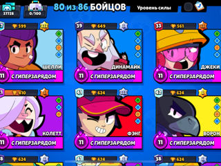 Vand cont de brawl stars