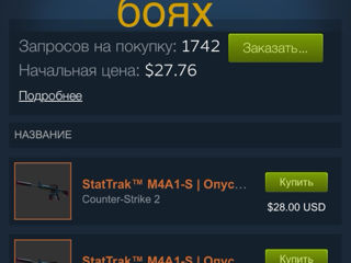 Продам скины из игры Counter Strike 2 foto 6