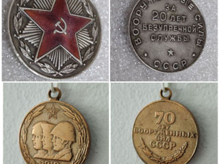 Медаль за 20 лет безупречной службы,медаль 70 лет вооруженных сил ссср