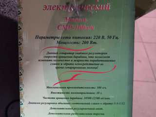 Сепаратор Умница СМР-100л/ч. Для молока,весь металлический  фото 4