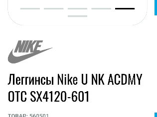 Продаю новые оригинальные гетры от Nike для футбола foto 2