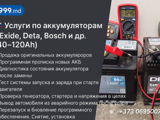 🚗 Выездная диагностика и ремонт автомобилей — Кишинёв фото 2