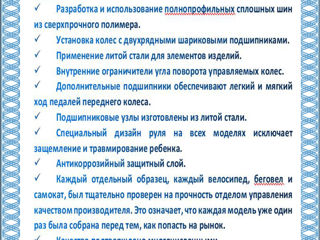 Мини беговел, Германия, авиационная сталь, двухрядные подшипники, в три раза дешевле реальной цены foto 4