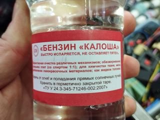 Изопропиловый спирт  фото 2