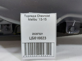 Торпеда Chevrolet Malibu `13-15, 23297321 foto 6