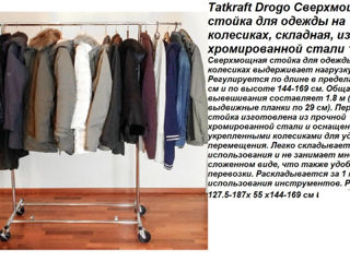 Tatkraft falcon сверхмощная стойка для одежды с боковыми выдвижными планками из хромированной стали foto 10