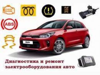 СТО Автоэлектрик услуги автоэлектрика foto 3