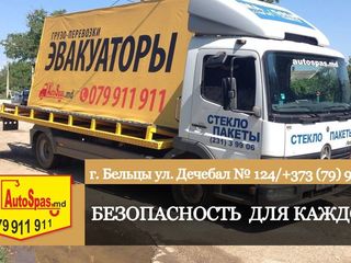 Evacuator Balti 24/24 эвакуатор Бельцы 24/24 tractari auto 24/24 tral 24/24 evaKuator Balti 24/24 foto 6