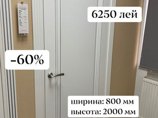 -60% Распродажа межкомнатных дверей -60%. foto 4