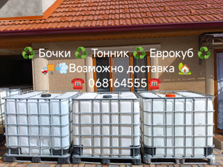 Бочки  Тонник  Еврокуб        Возможно доставка foto 5