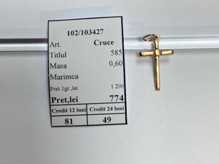 Cruce 585* 0,6 grame