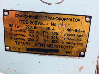 Сварочный трансформатор ТСБ-200У2 foto 2