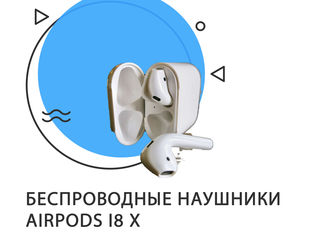 Беспроводные наушники airpods i8 ! всего за 549 лей foto 2