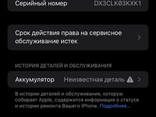 iPhone XR 2000 лей срочно foto 4