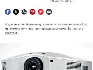 Sony VPL - HW55ES  фото 1