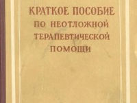 Медицинские книги foto 10