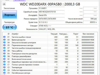 Продам жёсткий диск Western Digital Green 2TB 5400rpm 64МB WD20EARX 3.5 SATA III foto 3