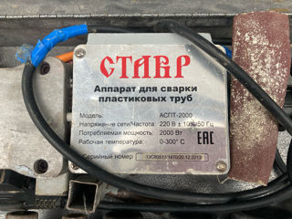 Продам пояльник