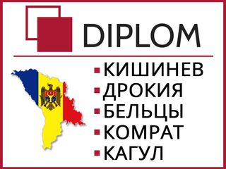 Бюро переводов Diplom. Нотариальный перевод. Апостиль. Кишинёв. Комрат. Кагул. Дрокия. Бельцы. foto 4