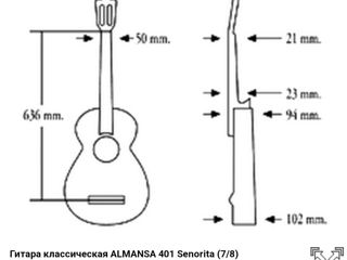 Продам гитару Almansa 7/8. Мензура 636мм.дека кедр foto 5