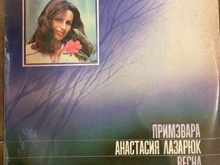 Vinil Anastasia Lazariuc