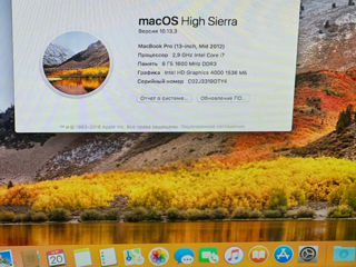 MacBook Pro 13inch i7 8/256gb foto 5