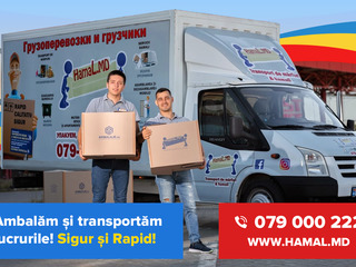 Грузоперевозки и грузчики по Кишиневу и Молдове Transport de marfuri Hamali operativi foto 12