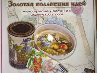 Книга-альбом "Декупаж . Золотая коллекция идей" О. Вешкиной .